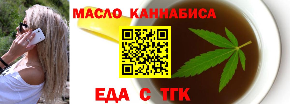 Братск  Печенье с ТГК марихуана  Вход с VPN 