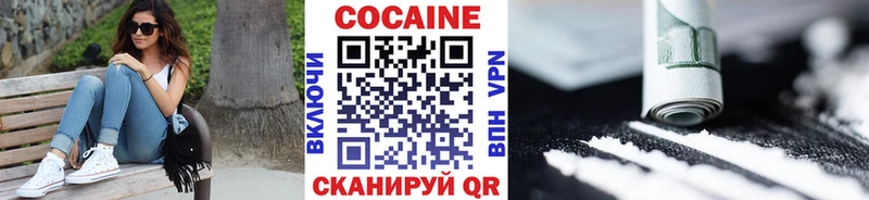 как найти   Братск  Кокаин Columbia 