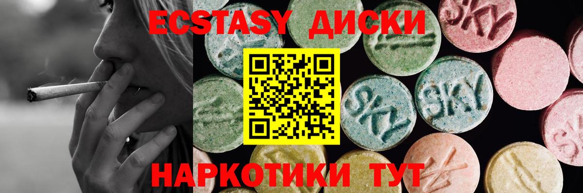 Братск  ЭКСТАЗИ 300 mg  Вход с VPN  ЭКСТАЗИ  Экстази MDMA 