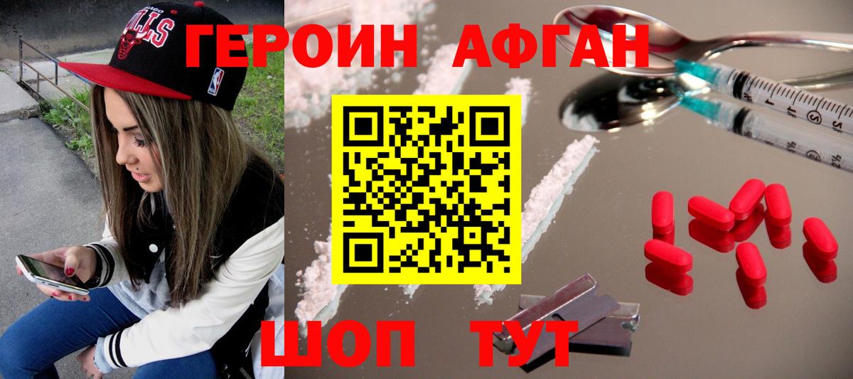 ГЕРОИН VHQ  Вход с VPN  Братск 