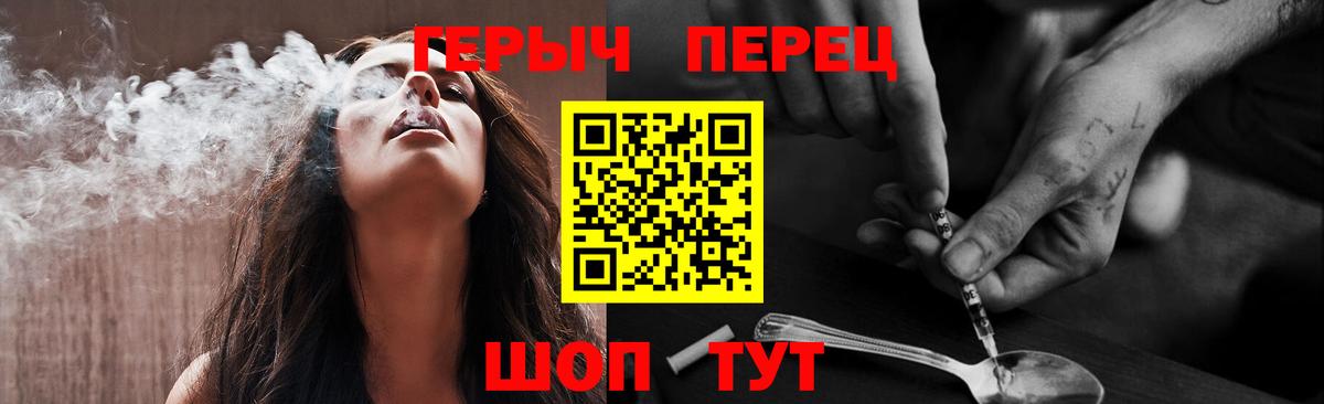 Героин VHQ Братск