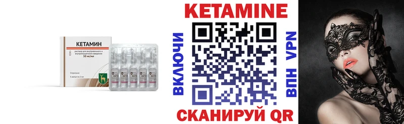 КЕТАМИН VHQ сколько стоит Братск