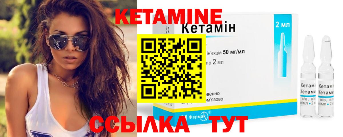 КЕТАМИН ketamine  Кетамин VHQ  Вход с VPN  Братск 
