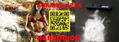 бошки Белореченск