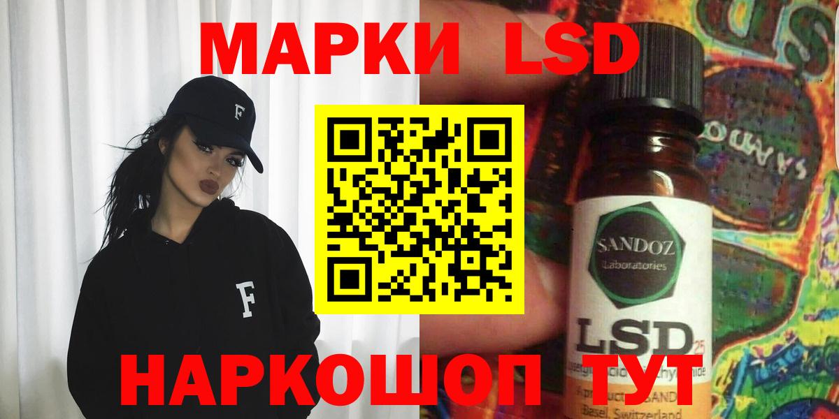 LSD-25 экстази ecstasy Братск
