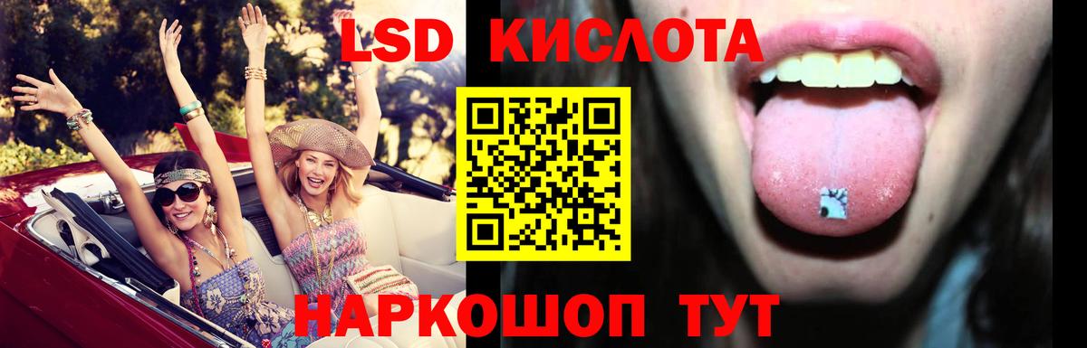 Братск  ЛСД экстази кислота  Лсд 25 экстази ecstasy  ЛСД экстази  Вход с VPN 