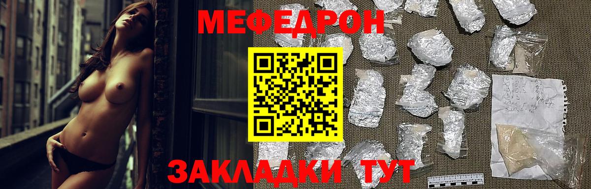 Меф мука Братск