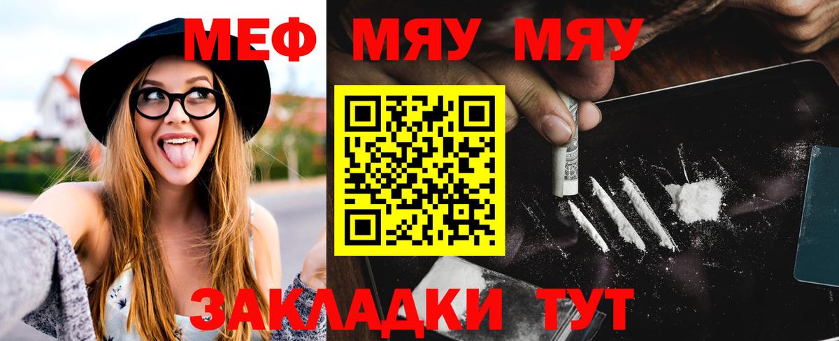 Меф  MEGA маркетплейс  Вход с VPN  МЕФ кристаллы  Братск  Меф VHQ 