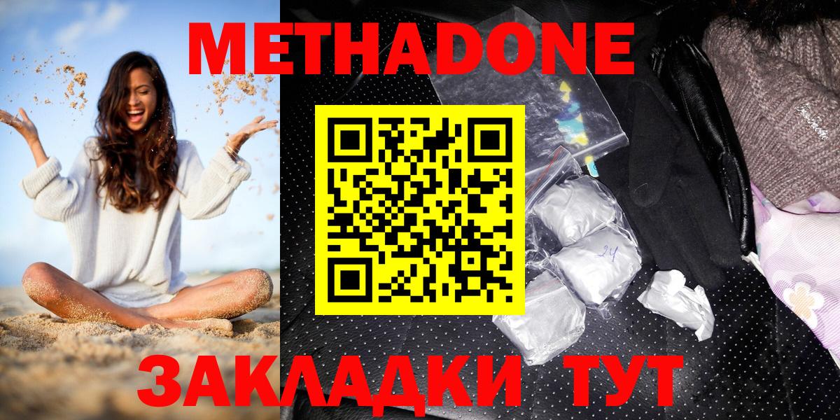 Метадон VHQ Братск