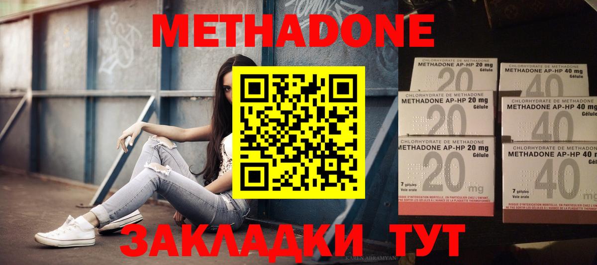  как зайти  МЕТАДОН VHQ  Вход с VPN  Братск 