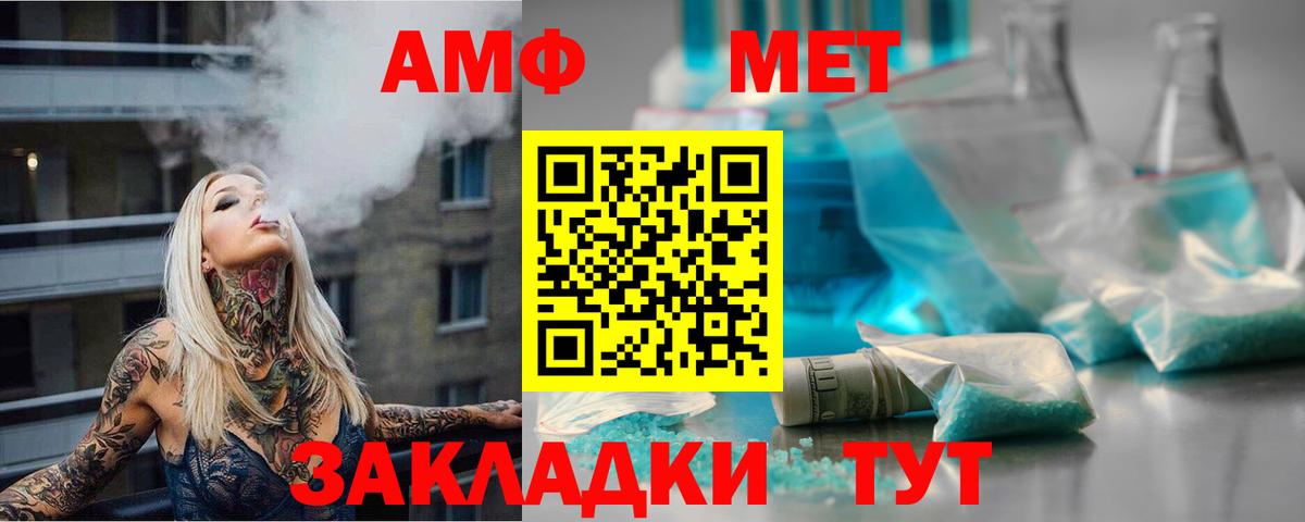 Первитин пудра Братск