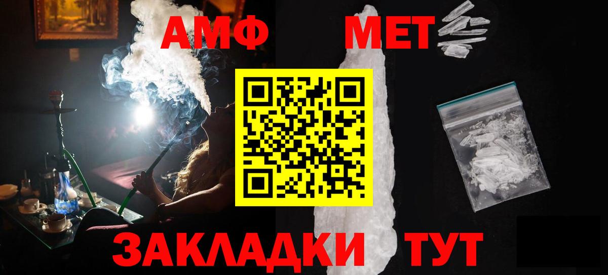 Метамфетамин мет  Вход с VPN  Братск  Метамфетамин мет 